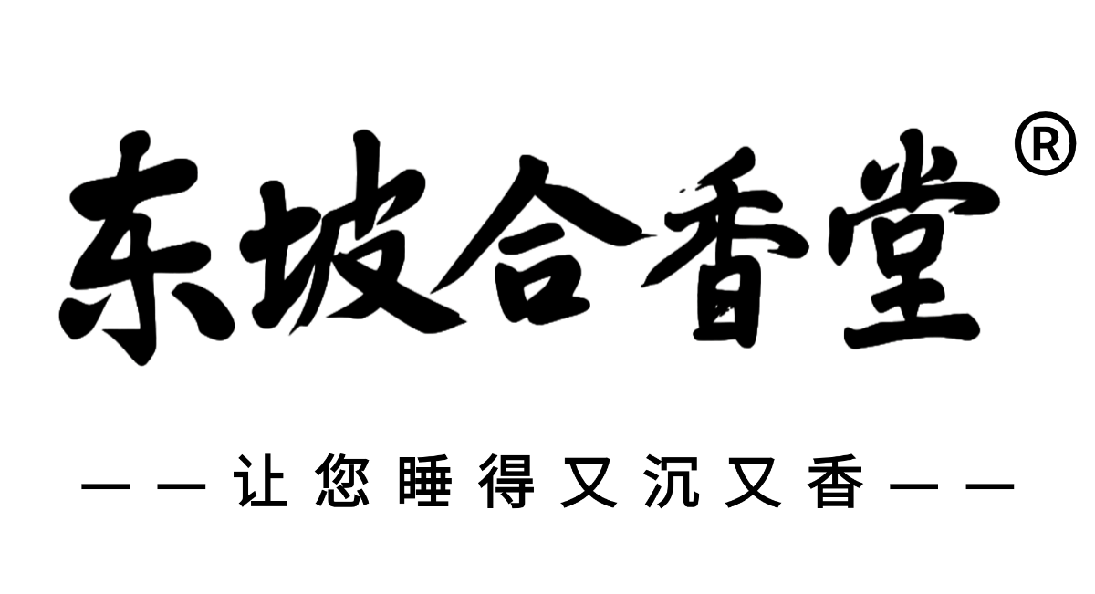 东坡合香堂